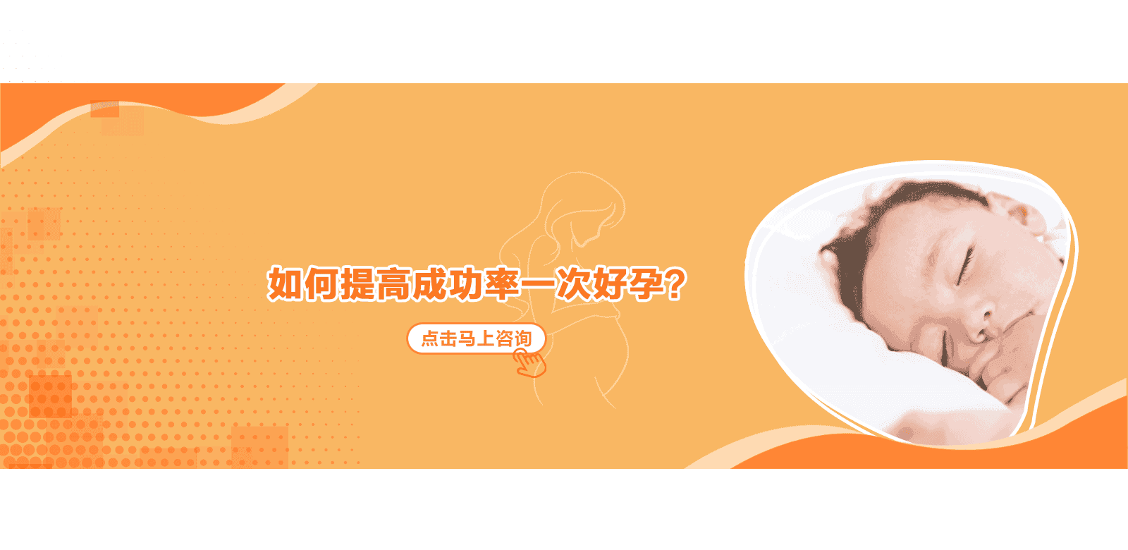 E好孕试管助孕，如何提高成功率一次好孕？